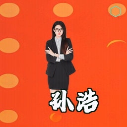 孙浩